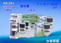 在飛比找旋轉拍賣優惠-【七星淨水】沐浴器.禮品.嬰兒用品.美白.套房.衛浴設備.旅