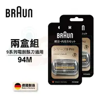 在飛比找Yahoo!奇摩拍賣優惠-【大頭峰電器】BRAUN德國百靈-9系列刀頭刀網匣(銀) 9