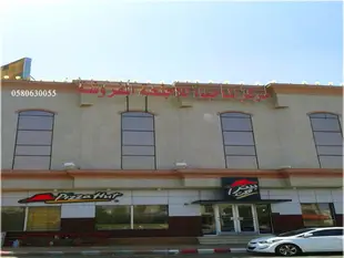 ElMajda飯店