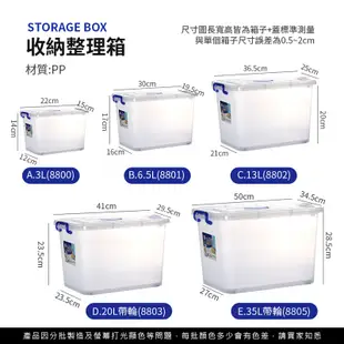【JOEKI】5L 收納整理箱 整理箱 收納箱 透明收納箱 透明整理箱 透明箱 【SN0350】 (4折)
