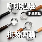 『批發』【紳士咖啡】少量起批 咖啡週邊 咖啡豆 批發 咖啡豆批發 咖啡生豆 自烘咖啡豆 義式咖啡 手沖咖啡