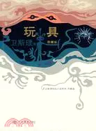 玩具（衛斯理科幻小說系列）（簡體書）