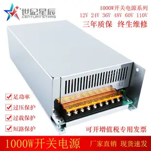 AC220V轉DC12V24V28V36V48V60V70V80V90V110V1000W直流開關電源