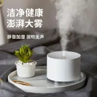 在飛比找樂天市場購物網優惠-remax加濕器大容量家用靜音臥室usb孕婦嬰兒可充電辦公室