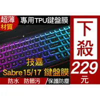 在飛比找蝦皮購物優惠-技嘉 gigabyte Sabre 15 17 AORUS 