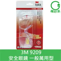 在飛比找蝦皮購物優惠-3M tekk Protection專業防護系列 9209 