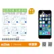 IP-118-01 iphone6-4.7吋高清單面透明保護膜