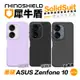 犀牛盾 SolidSuit 防摔殼 背蓋 保護殼 手機殼 適用 ASUS Zenfone 10 Zenfone10