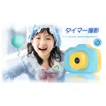 婦幼贈禮(加送32GB記憶卡)日本VISIONKIDS HAPPICAMU V(4000萬像素相機+2.4吋IPS螢幕)