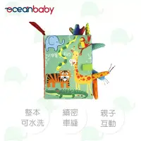 在飛比找博客來優惠-Ocean Baby 觸覺認知尾巴布書 動物森林