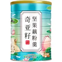 在飛比找蝦皮購物優惠-奇亞籽堅果藕粉500g 口感清甜無蔗糖 適合熬夜人 營養早餐