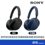 SONY 索尼 WH-1000XM5 無線主動式降噪耳機 HI-RES DSEE