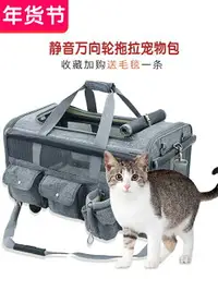 在飛比找樂天市場購物網優惠-大號寵物外出便攜拉桿箱透氣泰迪狗貓包兩只絕育手提單肩斜跨包