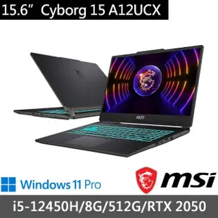 【MSI 微星】15.6吋i5獨顯RTX電競筆電(Cyborg 15 A12UCX-439TW/i5-12450H/8G/512G SSD/RTX2050/W11P)