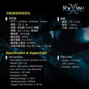 《平價屋3C》含稅 FOXXRAY 回聲響狐USB 電競 麥克風 FXR-SUM-01