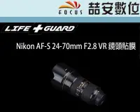 在飛比找Yahoo!奇摩拍賣優惠-《喆安數位》LIFE+GUARD Nikon AF-S 24