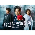 2022日劇 潘多拉的果實～科學犯罪搜查檔案～SEASON2 DVD 藤岡靛/岸井雪乃 日語中字 全新盒裝1碟