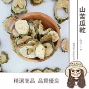 【日生元】山苦瓜 苦瓜乾 苦瓜片 600g199元 消暑退火 農殘檢驗合格 量超多大包裝便宜賣