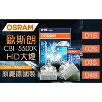 在飛比找蝦皮購物優惠-📣免運📣德國製 歐司朗OSRAM HID CBI 氙氣燈 5