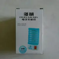 在飛比找蝦皮購物優惠-多萌電子滅蚊燈，娃娃機商品