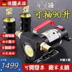 精品✅電動抽油泵 12V 24V 220V 通用柴油泵輸油泵 抽油機 電動抽油機 抽水泵 自吸泵 加油機 快速抽油器