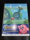 KIRBY STAR ALLIES: THE ORIGINAL SOUNDTRACK New