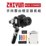 EC數位 ZHIYUN 智雲 雲鶴 手持 雲台 穩定器 專業套裝 CRANE M2S COMBO 相機 運動相機 手機