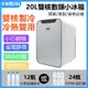 【20L冰箱】110v冰箱 20L雙核數顯單門迷你冰箱車載冰箱12v宿舍單人用保養品護膚專用冰箱戶外釣魚露營