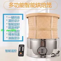 在飛比找樂天市場購物網優惠-茶葉提香機恒溫定時電烘焙籠低溫烘焙機家用小型烘干機禾華烘茶機