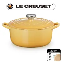 在飛比找PChome24h購物優惠-LE CREUSET-琺瑯鑄鐵鍋圓鍋 20cm (蜂蜜黃-鋼