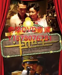 在飛比找Yahoo!奇摩拍賣優惠-DVD 2015年 鬥地主 電影