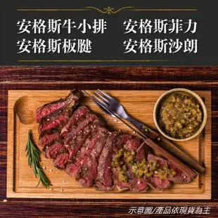 【e餐廚】美國CAB安格斯熟成牛肉-4種部位任選1組(沙朗/菲力/牛小排/板腱/頂級饗宴)