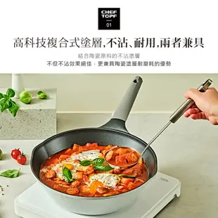 韓國Chef Topf Fancy美型不沾鍋-炒鍋28公分