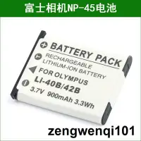 在飛比找露天拍賣優惠-富士數碼相機鋰電池JX420 JX440 JX500 JX5