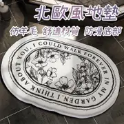 北歐風地墊 台灣出貨 仿羊毛地墊 開發票 吸水地墊 浴室地墊 防滑地墊 地毯 居家裝飾【HD04】