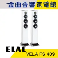 在飛比找蝦皮商城優惠-ELAC VELA FS 409 白色 3.5音路低音反射式