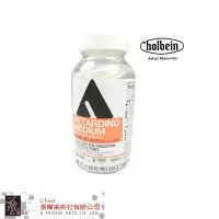 在飛比找蝦皮購物優惠-HOLBEIN壓克力緩乾劑(180ml)