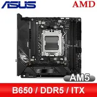 在飛比找AUTOBUY購物中心優惠-ASUS 華碩 ROG STRIX B650E-I GAMI