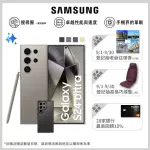 【SAMSUNG 三星】GALAXY S24 ULTRA 5G 6.8吋(12G/256G/高通驍龍8 GEN3/2億鏡頭畫素/AI手機)(惡魔殼殼貼組)