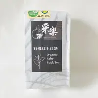 在飛比找ihergo愛合購優惠-免運!【采樂台灣茶】有機紅玉紅茶・台茶18號｜ 二兩(75g