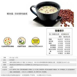 輕快風 抹茶紅豆、芋香西米露 30g 沖泡食品/登山糧食/行動糧/方便攜帶 59DC301、59DC302