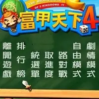 在飛比找蝦皮購物優惠-PC單機游戲  富甲天下4中文版 PC電腦單機遊戲 完整動畫