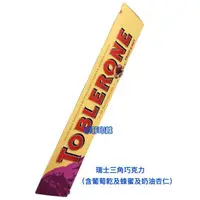 在飛比找蝦皮購物優惠-{泰菲印越 } 瑞士 TOBLERONE 三角牛奶巧克力 葡