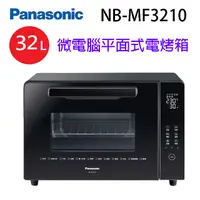 在飛比找蝦皮商城優惠-Panasonic 國際 NB-MF3210 微電腦平面式 