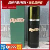 在飛比找蝦皮購物優惠-正品 LA MER 濃縮精華露 150ml 前導調理 水狀精