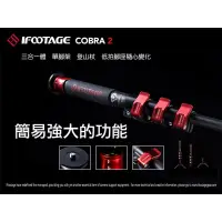 在飛比找蝦皮購物優惠-IFOOTAGE cobra2 a120 鋁鎂合金板扣式 單