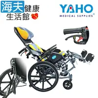 在飛比找鮮拾優惠-【海夫健康生活館】耀宏機械式輪椅(未滅菌) YAHO 超輕量
