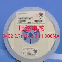 在飛比找Yahoo!奇摩拍賣優惠-凌瑯閣-順絡電感SDCL1005C2N7STDFM01 04