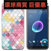 在飛比找Yahoo!奇摩拍賣優惠-現貨直出 適用HTC Desire 12手機殼來圖定制創意H