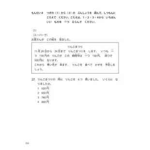 怪物講師教學團隊的JLPT N5日檢6回全真模擬試題+解析（2書+附「Youtor App」內含VRP虛擬點讀【金石堂】